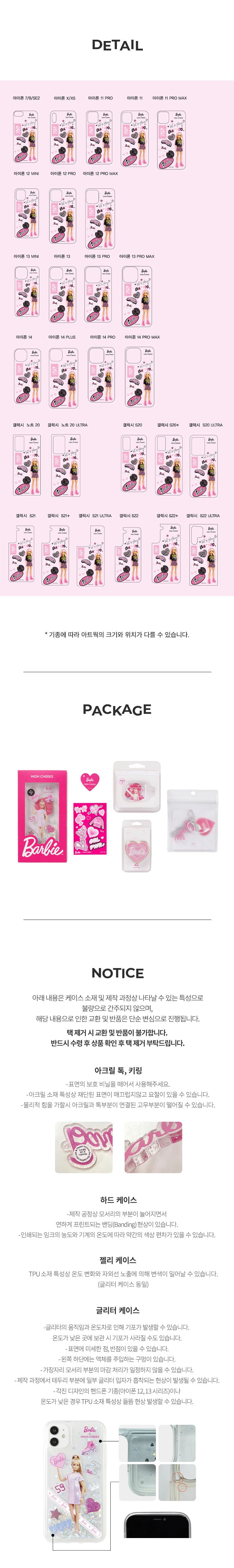 Barbie Sticker Clear Phone Case